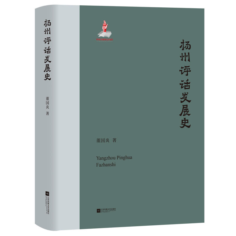 �P���uԒ�l(f��)չʷ