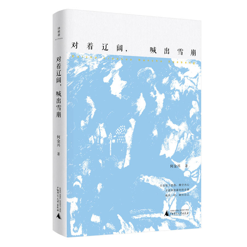 �����|�������ѩ��