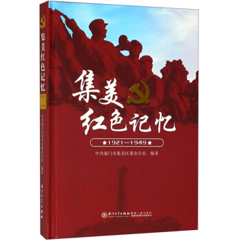 �����tɫӛ����1921-1949��
