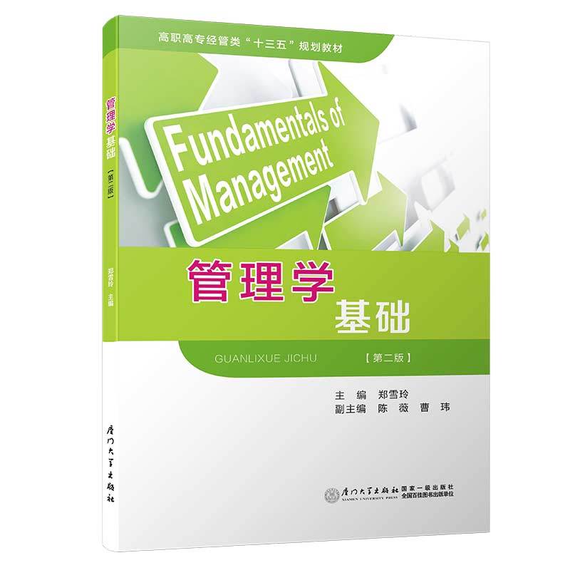 ����W(xu��)���A(ch��)���ڶ��棩/���ߌ���(j��ng)���ʮ���塱Ҏ(gu��)���̲�