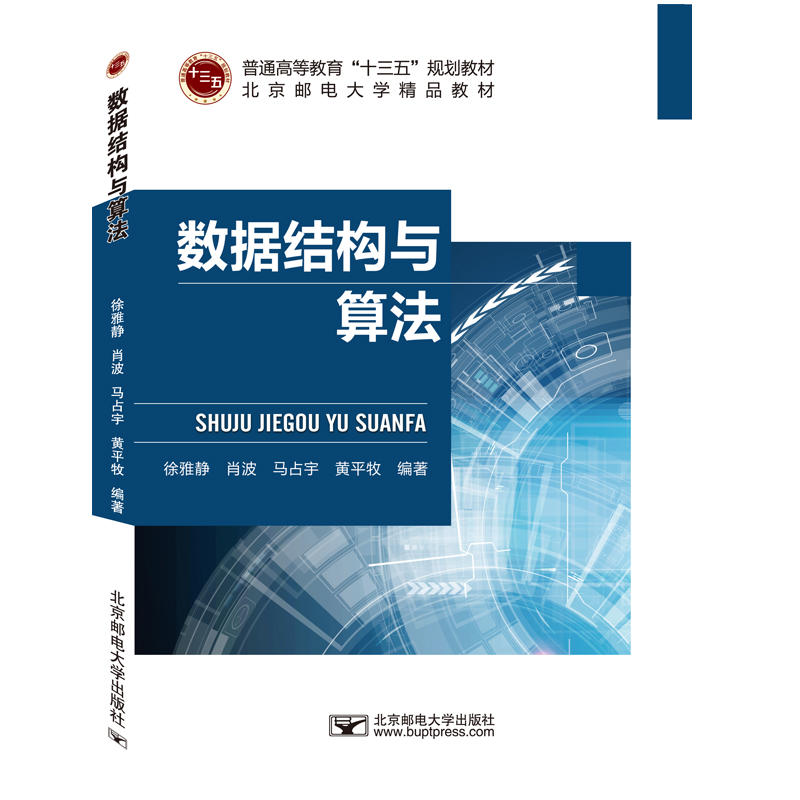 ��(sh��)��(j��)�Y(ji��)��(g��u)�c�㷨