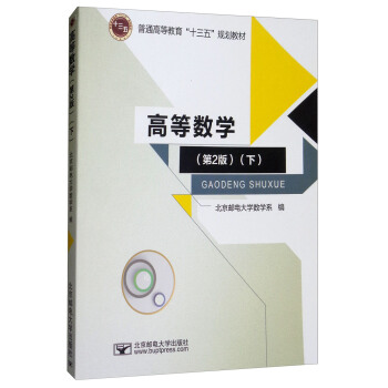 �ߵȔ�(sh��)�W(xu��)����2�棩