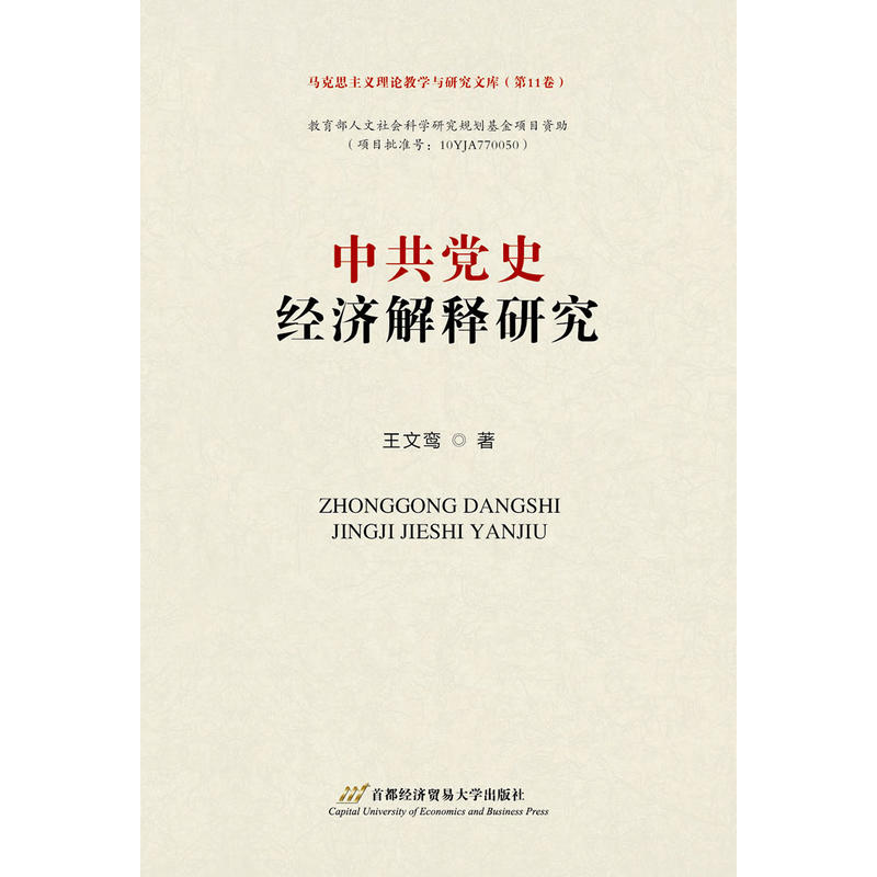 �й��hʷ��(j��ng)������о�