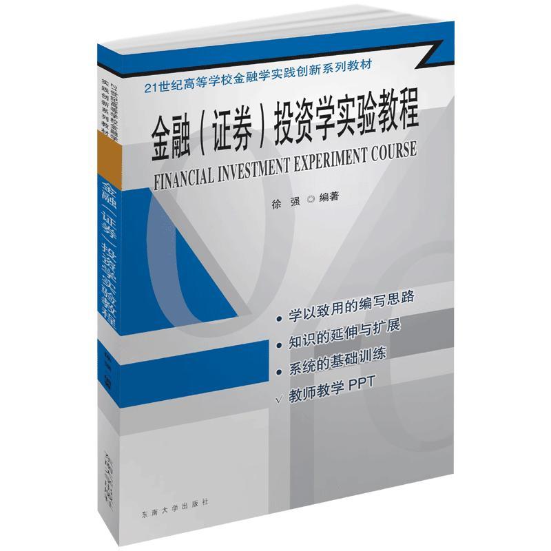 ���ڣ��Cȯ��Ͷ�Y�W(xu��)��(sh��)�(y��n)�̳�