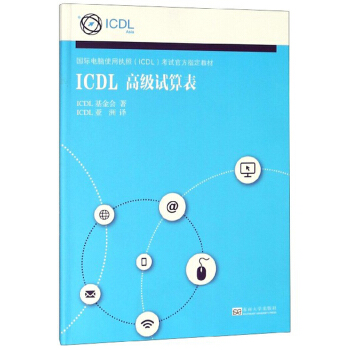 ICDL�߼�(j��)ԇ���