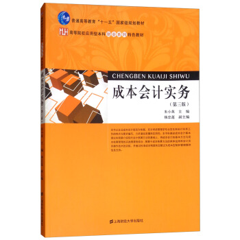 �ɱ���(hu��)Ӌ(j��)��(sh��)��(w��)