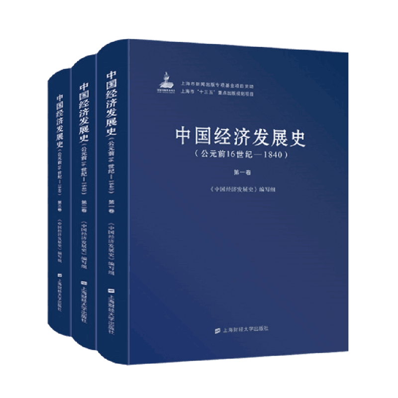 �Ї���(j��ng)��(j��)�l(f��)չʷ(��Ԫǰ16���o(j��)��1840)(������)