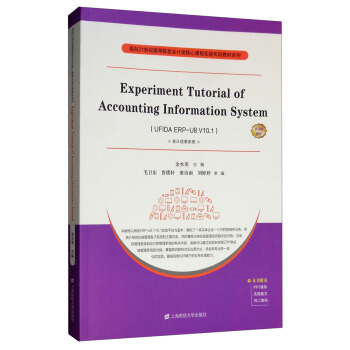 ��(hu��)Ӌ(j��)��Ϣϵ�y(t��ng)��(sh��)�(y��n)ָ��(d��o)�̳�ERP-U8 V10.1��Ӣ�ģ�