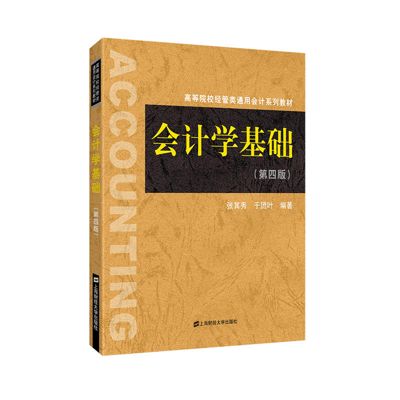 ��(hu��)Ӌ(j��)�W(xu��)���A(ch��)�����İ棩