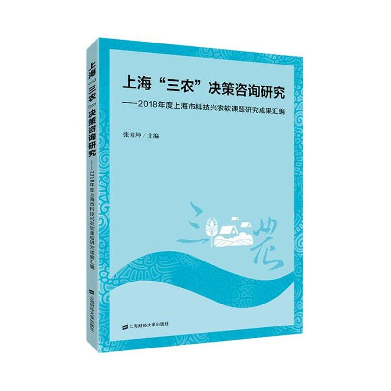 �Ϻ������r(n��ng)���Q����ԃ�о���2018����Ϻ��пƼ��d�r(n��ng)ܛ�n�}�о��ɹ��R��