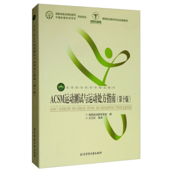 ACSM�\�Ӝyԇ�c�\��̎��ָ�ϣ���ʮ�棩