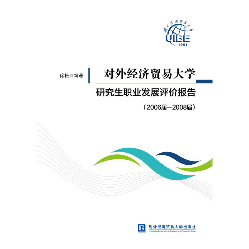 ��(du��)�⽛(j��ng)��(j��)�Q(m��o)�״�W(xu��)�о����I(y��)�l(f��)չ�u(p��ng)�r(ji��)��(b��o)�棨2006�á�2008�ã�