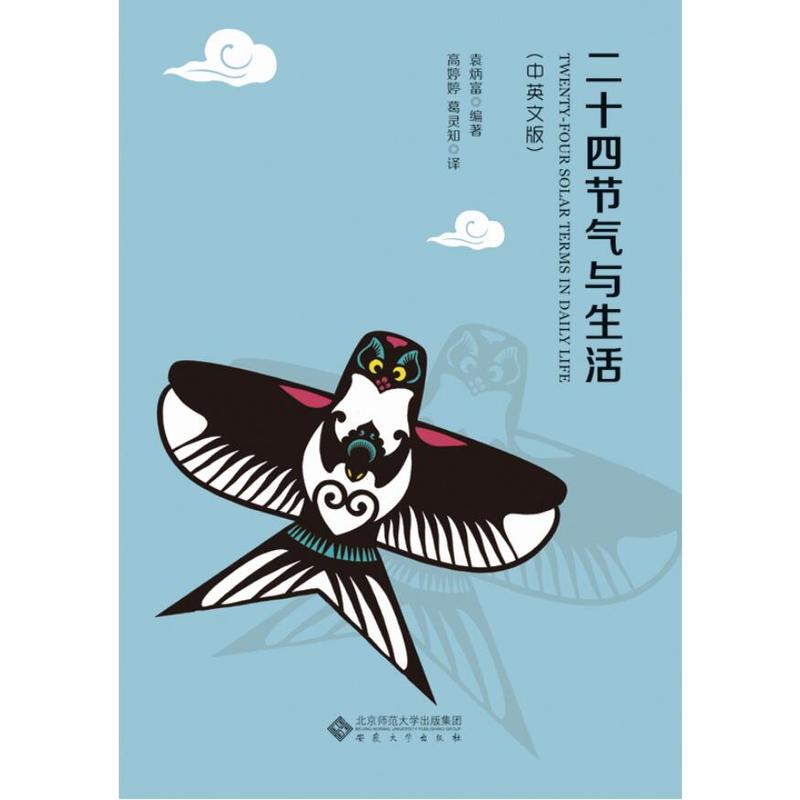 ��ʮ�Ĺ�(ji��)���c�����Ӣ�İ棩