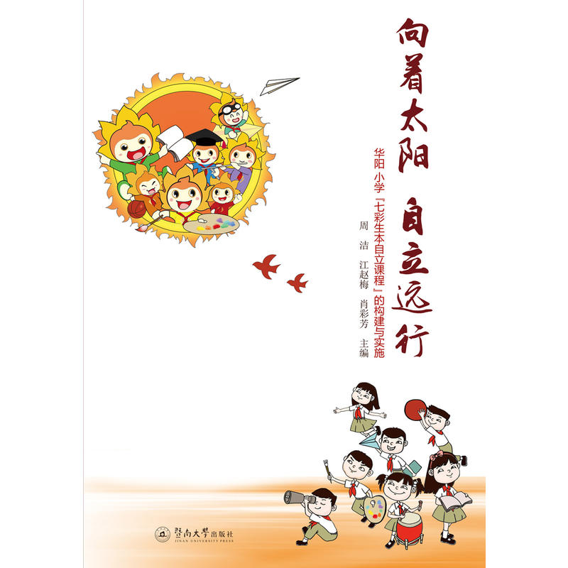 ����̫�(y��ng) �����h(yu��n)�У��A�(y��ng)С�W(xu��)���߲����������n�̡��Ę�(g��u)���c��(sh��)ʩ