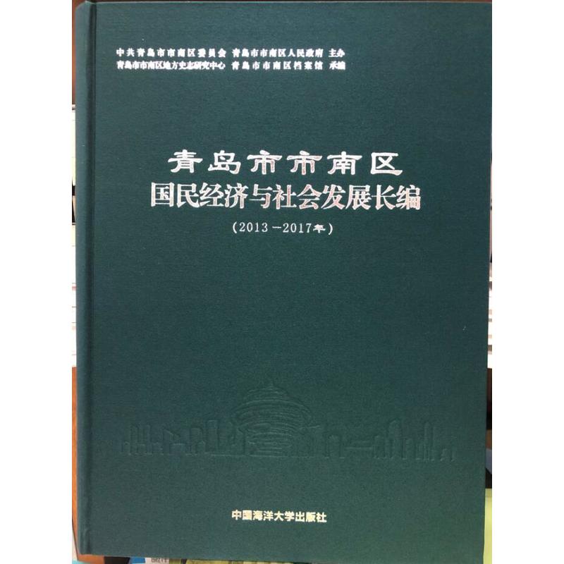 ���u�����υ^(q��)����(j��ng)��(j��)�c����l(f��)չ�L����2013��2017�꣩