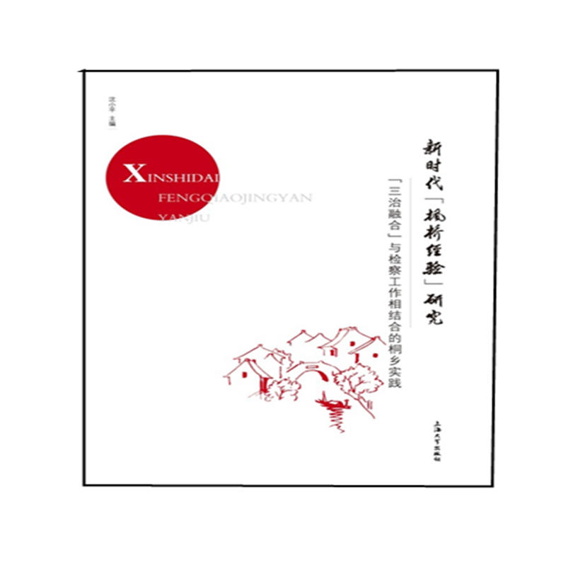 �r(sh��)��������(j��ng)�(y��n)���о�