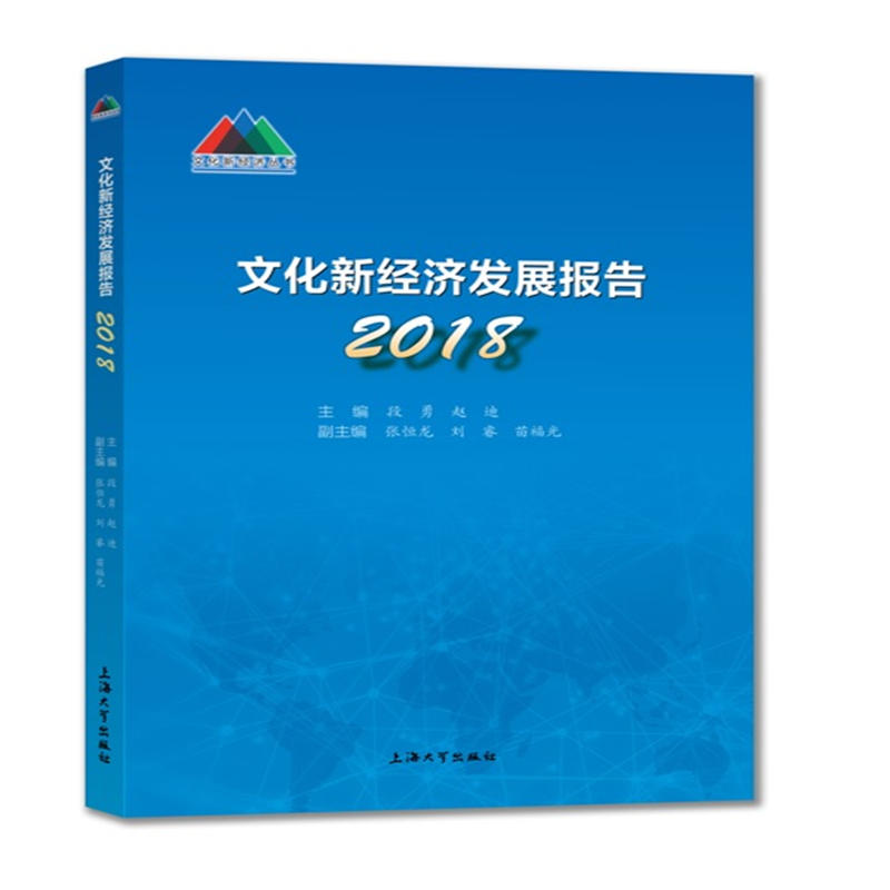 �Ļ��½�(j��ng)���l(f��)չ���.2018