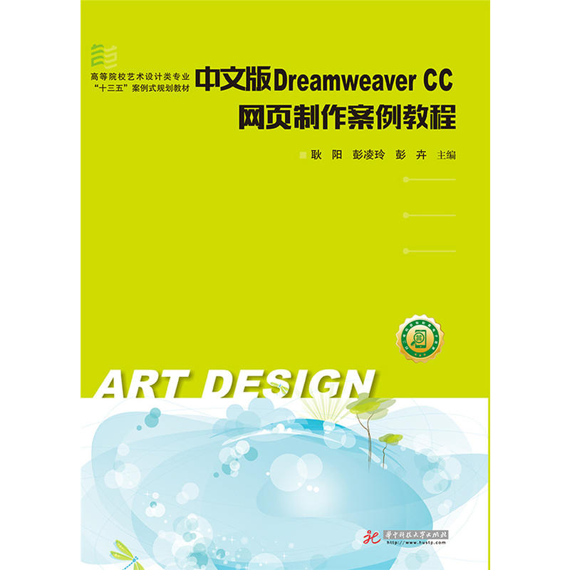 ���İ�Dreamweaver CC�W(w��ng)����������̳�