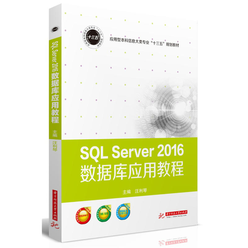 SQL Server 2016��(sh��)��(j��)�쑪(y��ng)�ý̳�