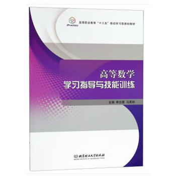  �ߵȔ�(sh��)�W(xu��)�W(xu��)��(x��)ָ��(d��o)�c����Ӗ(x��n)��/�ߵ��I(y��)������ʮ���塱�ƄӌW(xu��)��(x��)��Ҏ(gu��)���̲�