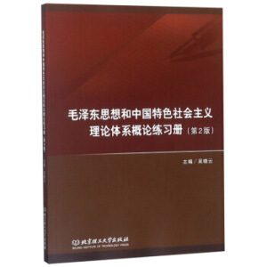 ë�ɖ|˼����Ї���ɫ������x��Փ�wϵ��Փ����(x��)�ԣ���2�棩