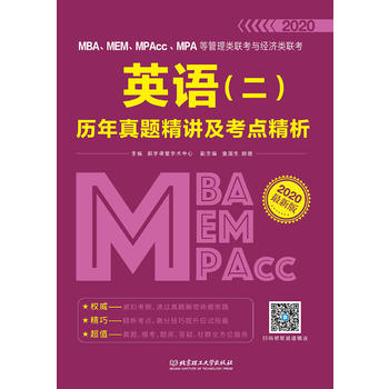  2020 MBA��MEM��MPAcc��MPA�ȹ����(li��n)���c��(j��ng)���(li��n)��Ӣ�Z�������v�����}���v�����c����