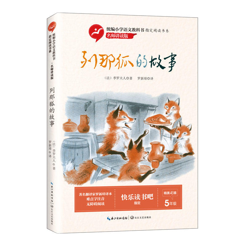 ���Ǻ��Ĺ��£��y(t��ng)��С�W(xu��)�Z�Ľ̿ƕ�ָ����x��ϵ�������v�x�棩