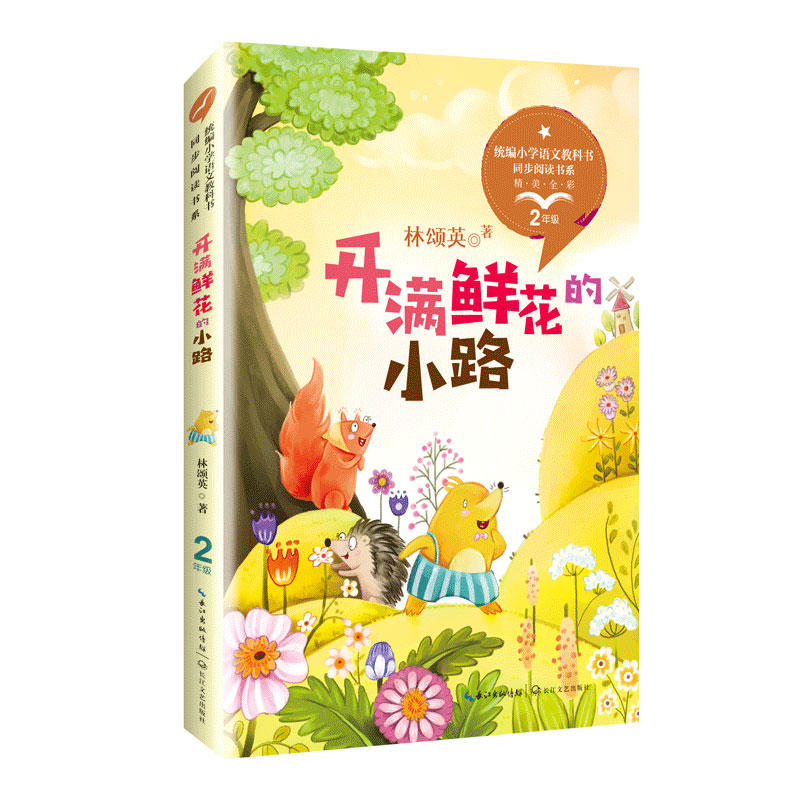 �_�M�r����С·���y(t��ng)��С�W(xu��)�Z�Ľ̿ƕ�ͬ����x��ϵ��