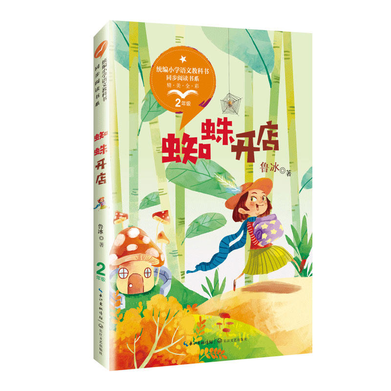 ֩���_�꣨�y(t��ng)��С�W(xu��)�Z(y��)�Ľ̿ƕ�ͬ����x��ϵ��