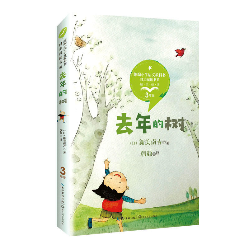 ȥ��Ę䣨�y(t��ng)��С�W(xu��)�Z�Ľ̿ƕ�ͬ����x��ϵ��