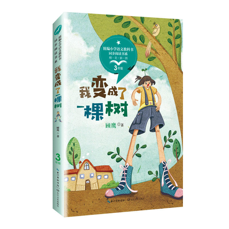 ��׃����һ�Ø䣨�y(t��ng)��С�W�Z�Ľ̿ƕ�ͬ����x��ϵ��