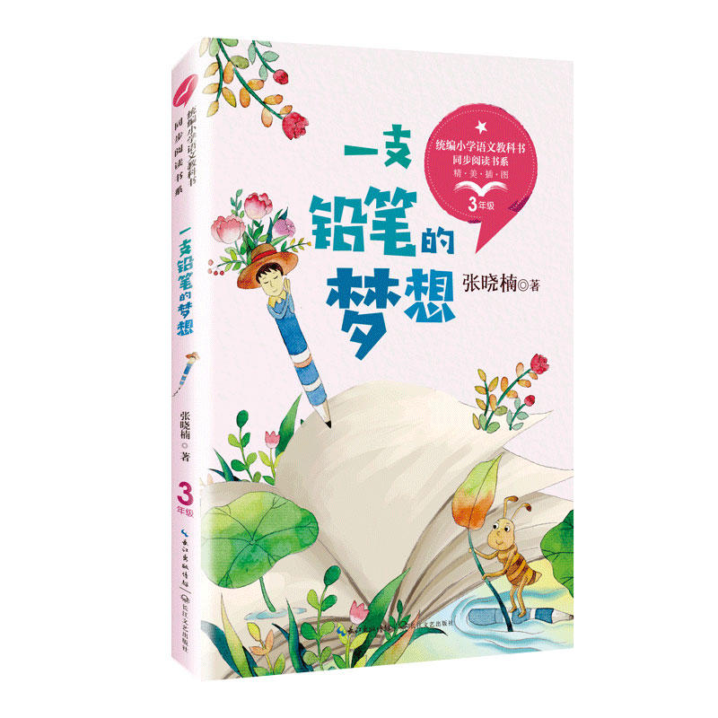 һ֧�U�P�ĉ��루�y(t��ng)��С�W�Z�Ľ̿ƕ�ͬ����x��ϵ��