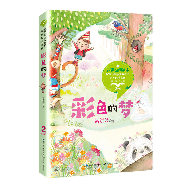 ��ɫ�ĉ�(m��ng)���y(t��ng)��С�W(xu��)�Z�Ľ̿ƕ�ͬ����x��ϵ��