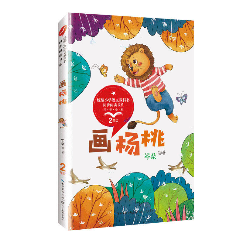 �����ң��y(t��ng)��С�W�Z�Ľ̿ƕ�ͬ����x��ϵ��