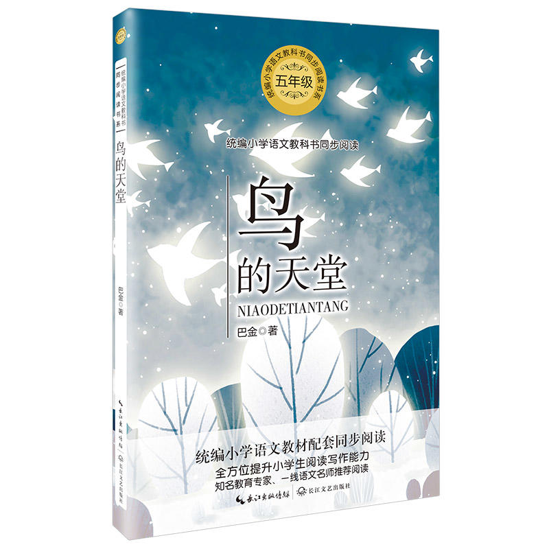 �B�����ã��y(t��ng)��С�W(xu��)�Z�Ľ̿ƕ�ͬ����x��ϵ��