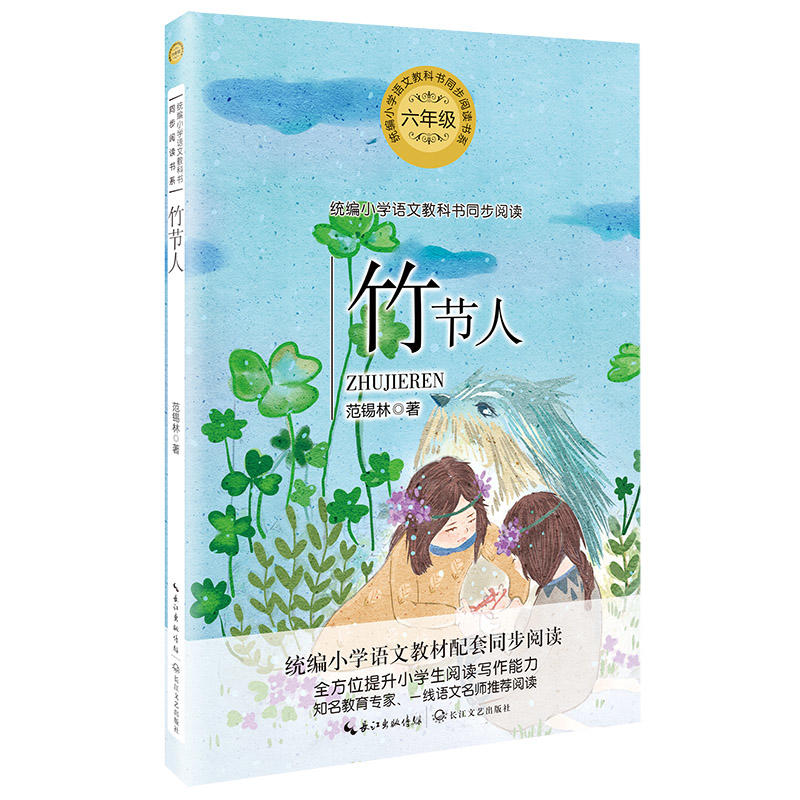 ��(ji��)�ˣ��y(t��ng)��С�W(xu��)�Z�Ľ̿ƕ�ͬ����x��ϵ��