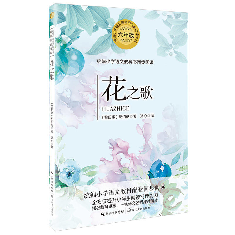 ��֮�裨�y(t��ng)��С�W(xu��)�Z�Ľ̿ƕ�ͬ����x��ϵ��