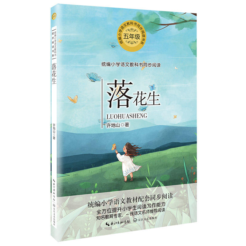 �仨�����y(t��ng)��С�W(xu��)�Z�Ľ̿ƕ�ͬ����x��ϵ��