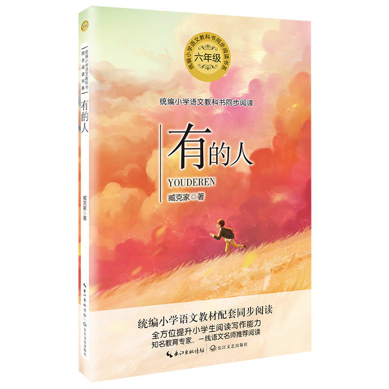 �е��ˣ��y(t��ng)��С�W�Z�Ľ̿ƕ�ͬ����x��ϵ��