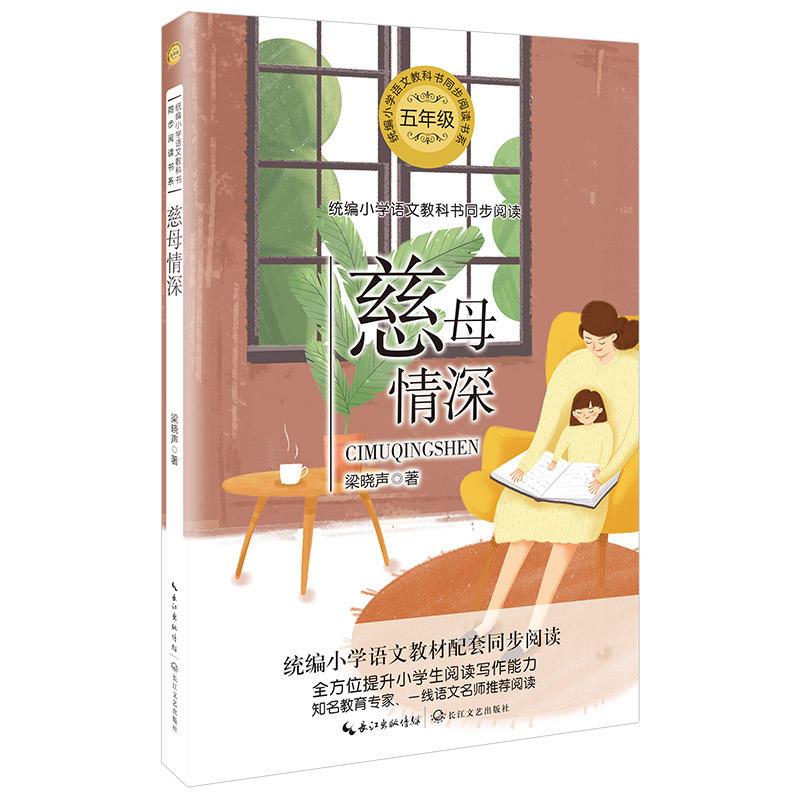 ��ĸ����y(t��ng)��С�W�Z�Ľ̿ƕ�ͬ����x��ϵ��