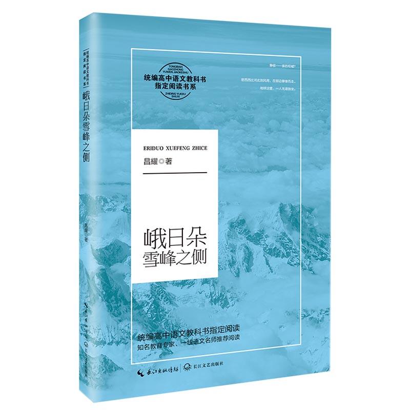 ���ն�ѩ��֮��(c��)���y(t��ng)�������Z�Ľ̿ƕ�ָ����x��ϵ��