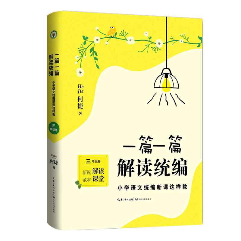 һƪһƪ�����x�y(t��ng)�� ����С�W�Z�Ľy(t��ng)�����n�@�ӽ� ��3�꼉����