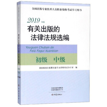 2019������P����ķ��ɷ�Ҏ(gu��)�x�� 