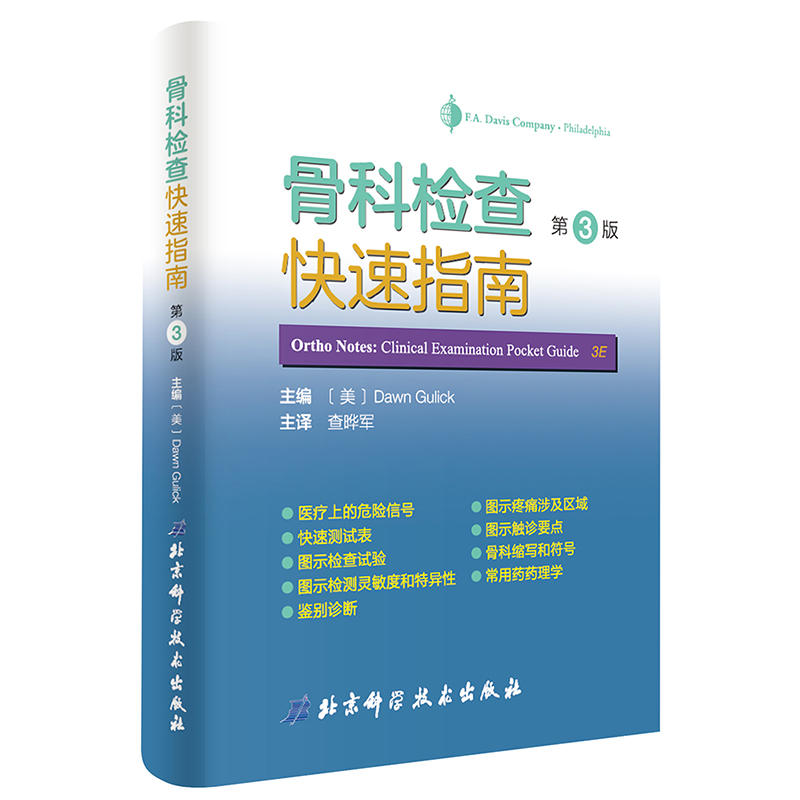 �ǿƙz�����ָ�ϣ���3�棩