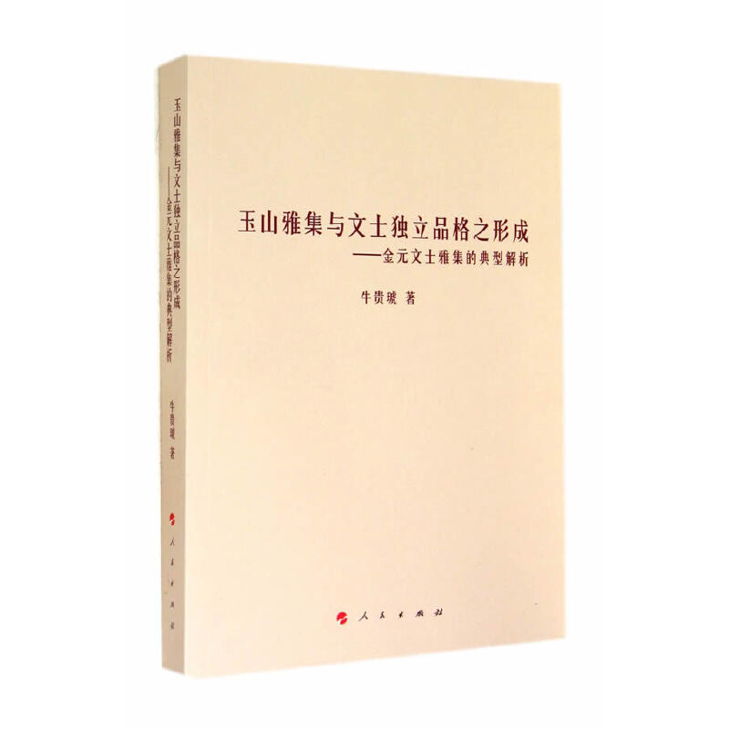 ��ɽ�ż��c��ʿ��(d��)��Ʒ��֮�γɡ�����Ԫ��ʿ�ż��ĵ��ͽ���