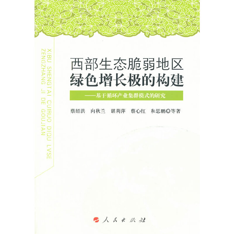 �������B(t��i)�����؅^(q��)�Gɫ���L�O�Ę�(g��u)����������ѭ�h(hu��n)�a(ch��n)�I(y��)��Ⱥģʽ���о���L��