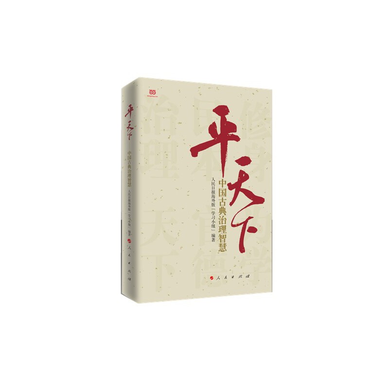 ƽ����:�Ї�(gu��)�ŵ������ǻۣ���(d��)�Ҿ��b�棩