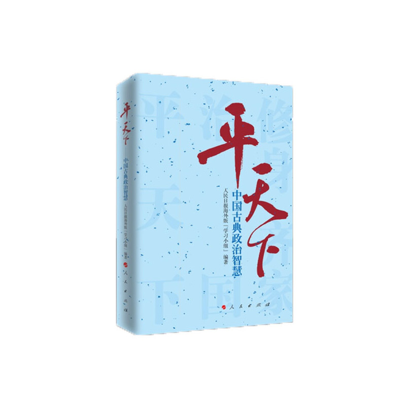 ƽ���¡��Ї�(gu��)�ŵ������ǻۣ�����