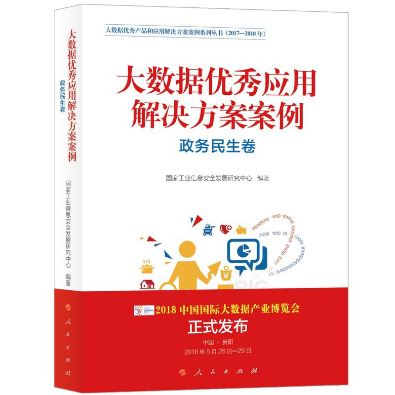 ��(sh��)��(j��)��(y��u)�㑪�ý�Q����������������������������(sh��)��(j��)��(y��u)��a(ch��n)Ʒ�͑��ý�Q��������ϵ�Ѕ�����2017-2018�꣩��