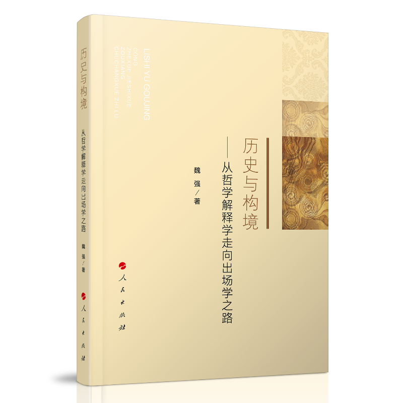 �vʷ�c��(g��u)���������܌W(xu��)��ጌW(xu��)�������(ch��ng)�W(xu��)֮·